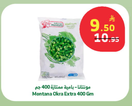 Okra available at الراية in مملكة العربية السعودية, السعودية, سعودية - تبوك
