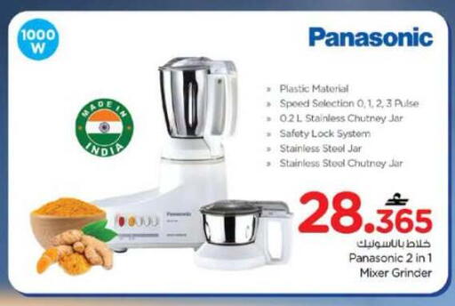 available at نستو هايبر ماركت in عُمان - مسقط‎