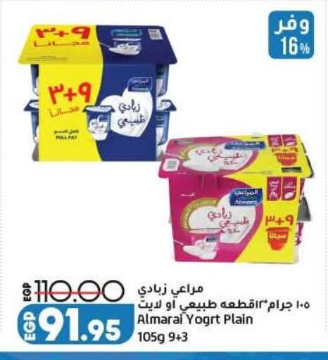 available at لولو هايبرماركت in Egypt - القاهرة