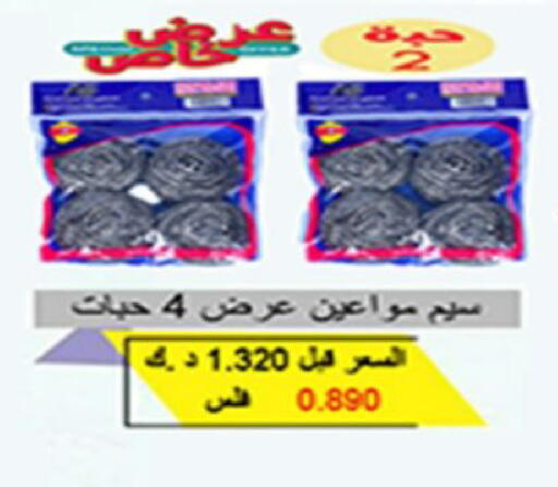 available at Coop-West  in الكويت - مدينة الكويت