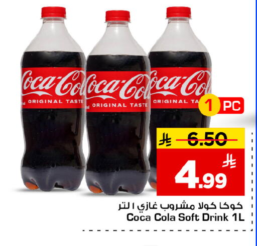 available at Mark & Save in KSA, Saudi Arabia, Saudi - Riyadh