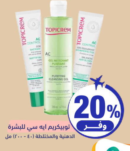 available at United Pharmacies in KSA, Saudi Arabia, Saudi - Ta'if