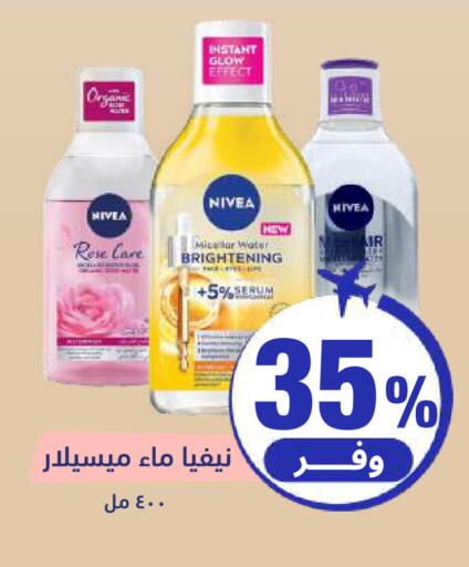 available at United Pharmacies in KSA, Saudi Arabia, Saudi - Jeddah