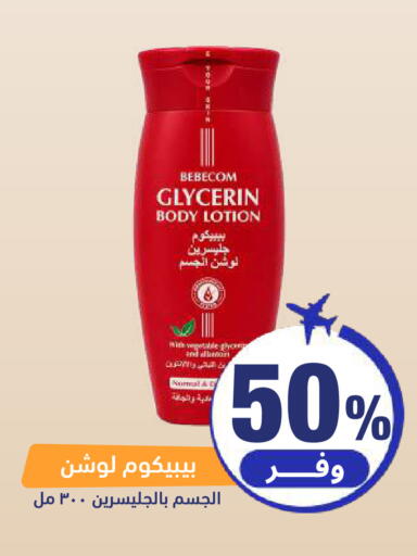 available at United Pharmacies in KSA, Saudi Arabia, Saudi - Jeddah