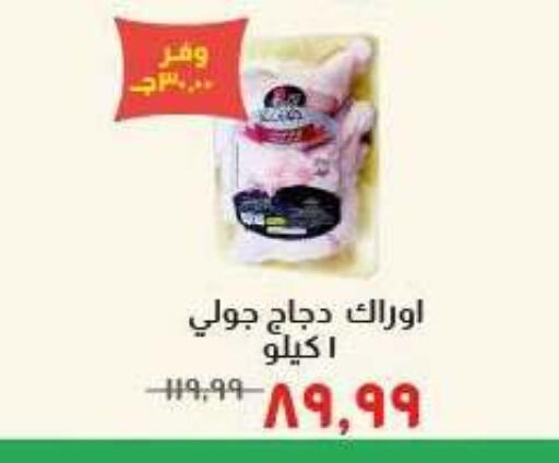 available at Kheir Zaman  in Egypt - Cairo