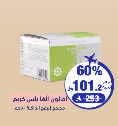 available at صيدلية المتحدة in مملكة العربية السعودية, السعودية, سعودية - الطائف