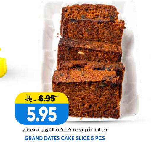 available at Grand Hyper in KSA, Saudi Arabia, Saudi - Riyadh