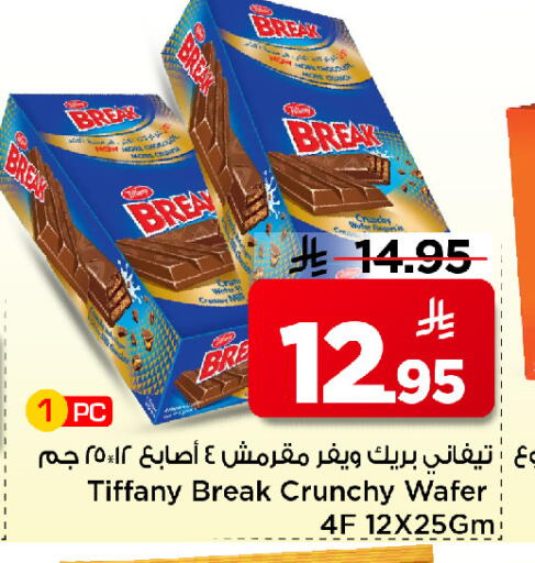 available at مارك & سيف in مملكة العربية السعودية, السعودية, سعودية - الخبر‎