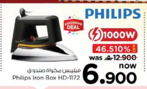 available at نستو هايبر ماركت in عُمان - صُحار‎
