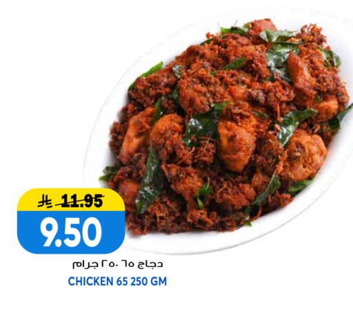available at جراند هايبر in مملكة العربية السعودية, السعودية, سعودية - الرياض