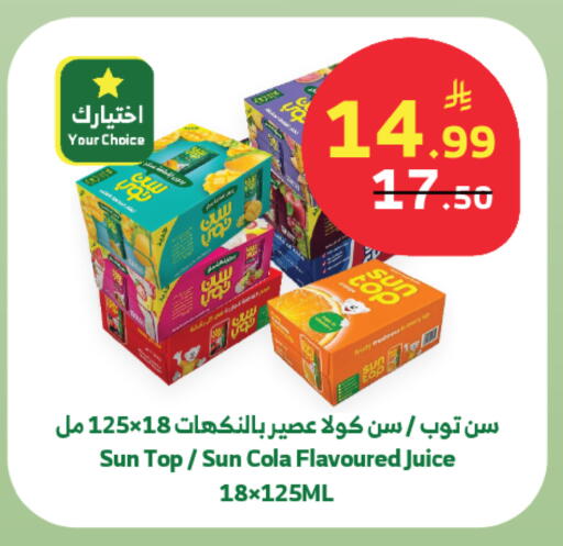 available at Al Raya in KSA, Saudi Arabia, Saudi - Jeddah