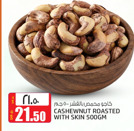 available at السعودية in قطر - الدوحة