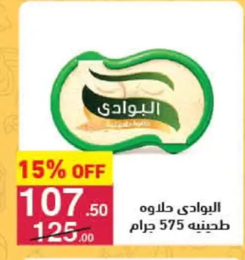 available at Mahmoud El Far in Egypt - Cairo