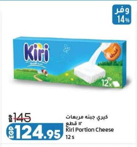 available at لولو هايبرماركت in Egypt - القاهرة