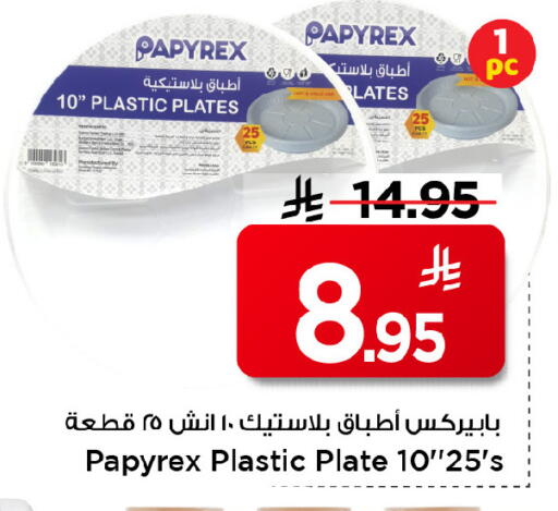 available at Mark & Save in KSA, Saudi Arabia, Saudi - Riyadh