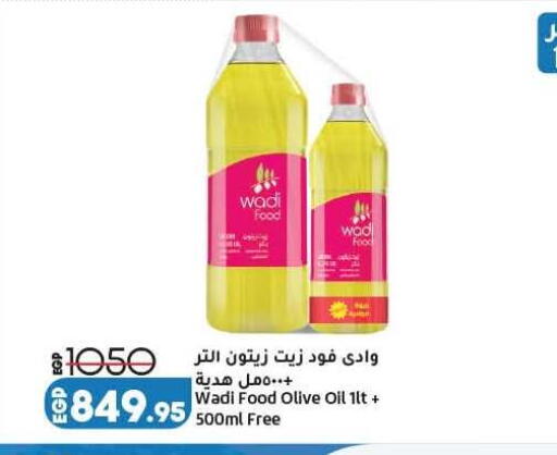 available at لولو هايبرماركت in Egypt - القاهرة
