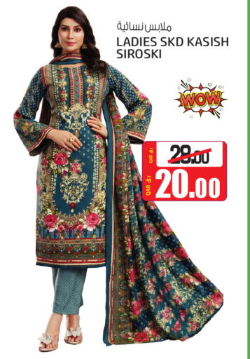 available at كنز ميني مارت in قطر - الريان