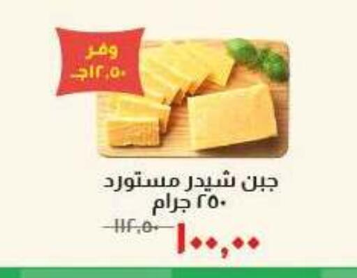 available at خير زمان in Egypt - القاهرة
