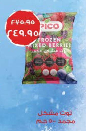 available at Seoudi Supermarket in Egypt - Cairo