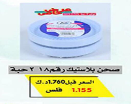 available at Coop-West Abdullah Al Mubarak in Kuwait - Kuwait City