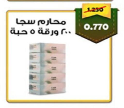 available at Coop-West  in الكويت - مدينة الكويت