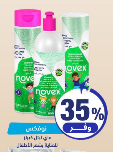 available at صيدلية المتحدة in مملكة العربية السعودية, السعودية, سعودية - الطائف