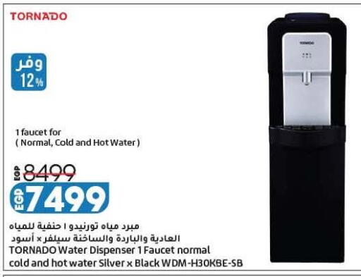 available at Lulu Hypermarket  in Egypt