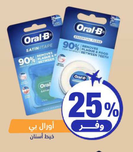 available at United Pharmacies in KSA, Saudi Arabia, Saudi - Medina
