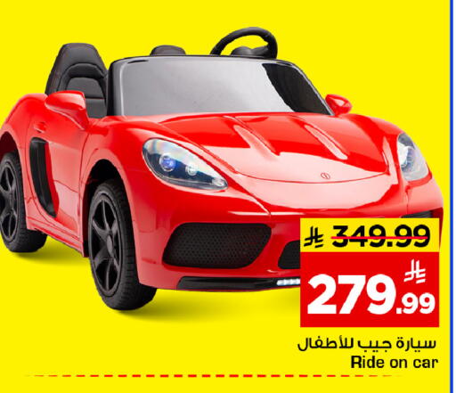 available at مارك & سيف in مملكة العربية السعودية, السعودية, سعودية - الخبر‎
