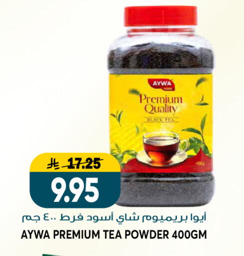 available at جراند هايبر in مملكة العربية السعودية, السعودية, سعودية - الرياض
