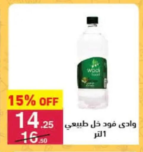 available at Mahmoud El Far in Egypt - Cairo
