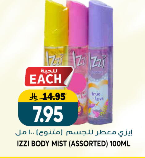 available at جراند هايبر in مملكة العربية السعودية, السعودية, سعودية - الرياض
