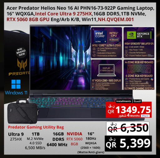 available at Prestige Computers in Qatar - Al Wakra