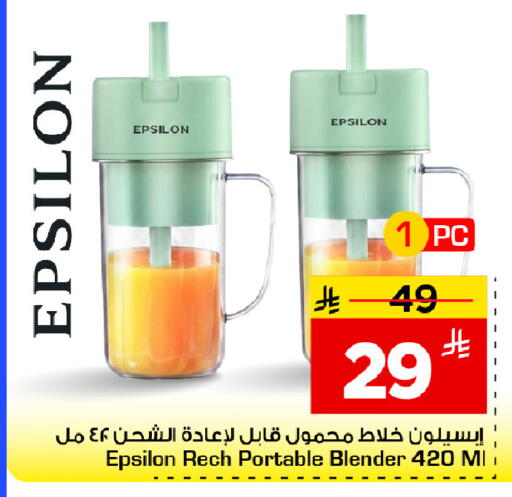 available at Mark & Save in KSA, Saudi Arabia, Saudi - Riyadh