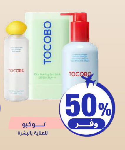 available at United Pharmacies in KSA, Saudi Arabia, Saudi - Ta'if