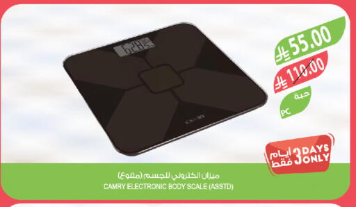 available at المزرعة in مملكة العربية السعودية, السعودية, سعودية - جدة