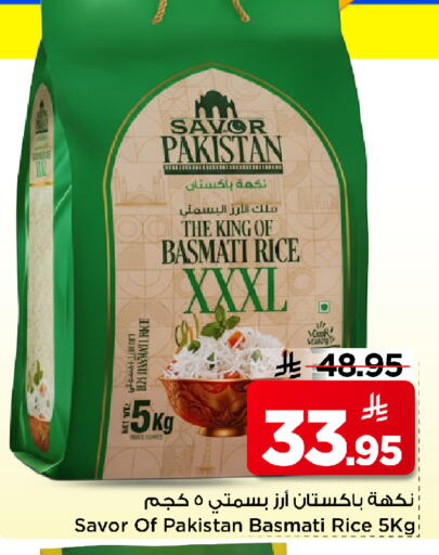 available at مارك & سيف in مملكة العربية السعودية, السعودية, سعودية - الخبر‎
