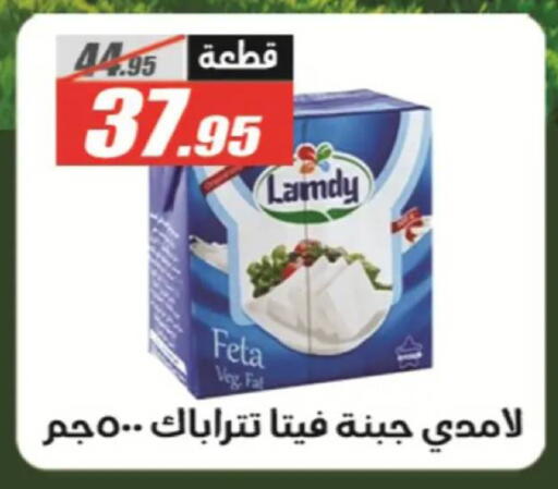 available at El Fergany Hyper Market   in Egypt - Cairo
