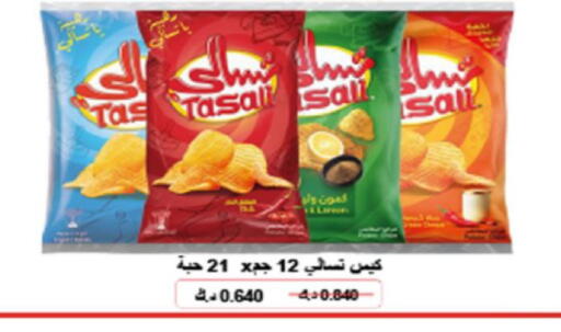 available at Coop-West  in الكويت - مدينة الكويت