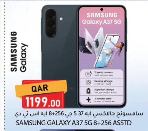 available at دانا ماركت in قطر - الريان