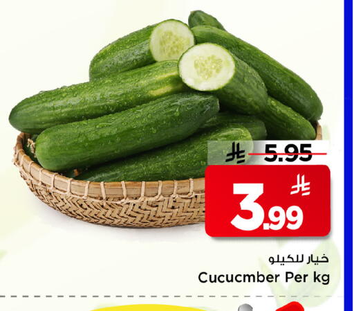 Cucumber available at مارك & سيف in مملكة العربية السعودية, السعودية, سعودية - الخبر‎