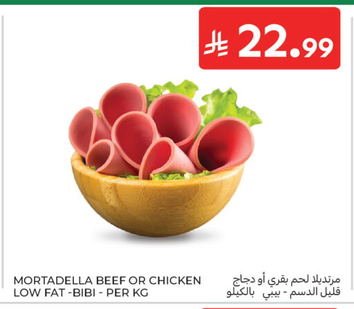 available at Carrefour in KSA, Saudi Arabia, Saudi - Riyadh