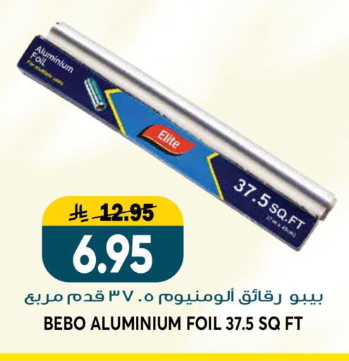 available at جراند هايبر in مملكة العربية السعودية, السعودية, سعودية - الرياض