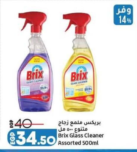 available at لولو هايبرماركت in Egypt - القاهرة