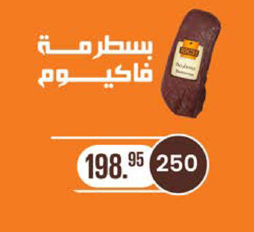 available at سعودي سوبرماركت in Egypt - القاهرة