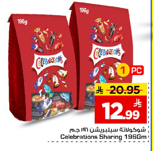 available at مارك & سيف in مملكة العربية السعودية, السعودية, سعودية - الرياض