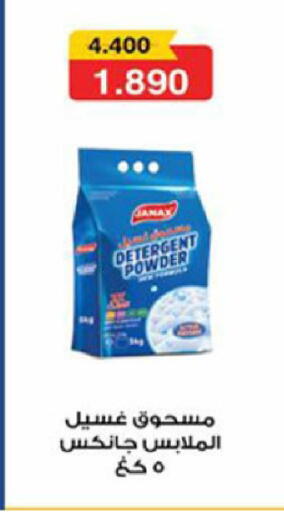 available at Coop-West  in الكويت - مدينة الكويت