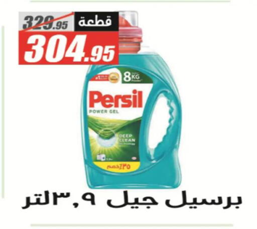 available at El Fergany Hyper Market   in Egypt - Cairo