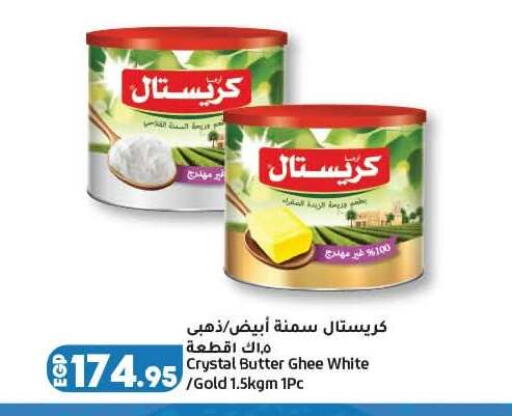 available at لولو هايبرماركت in Egypt - القاهرة