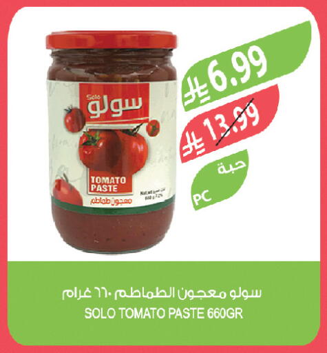 Tomato available at المزرعة in مملكة العربية السعودية, السعودية, سعودية - جدة